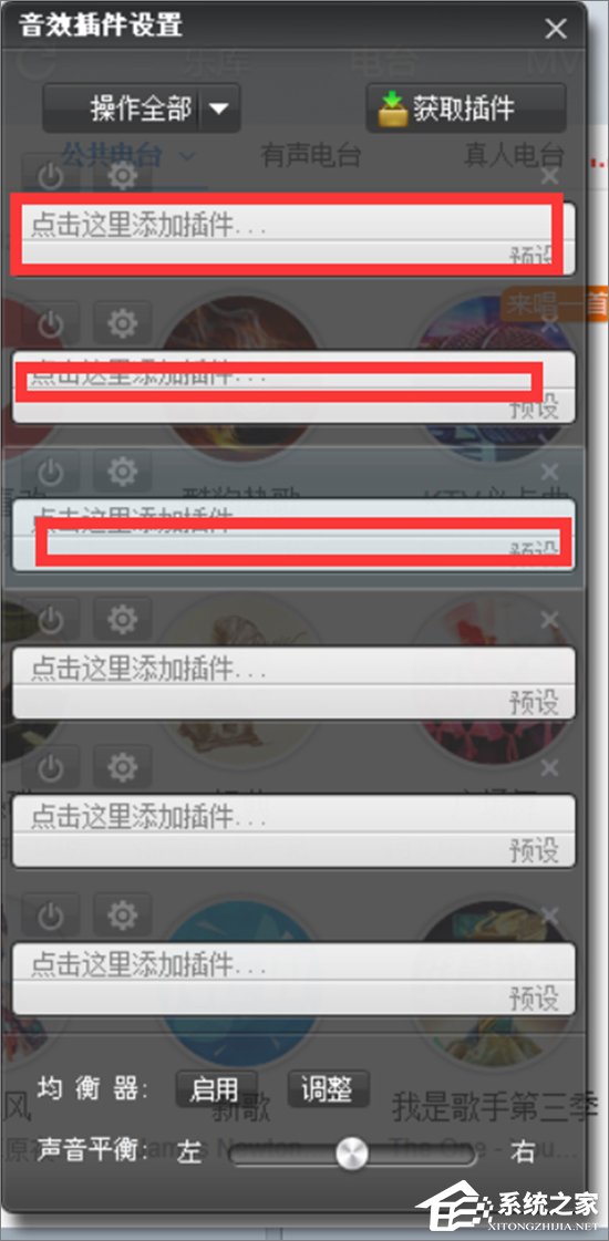 经验分享酷狗音乐如何安装音效插件