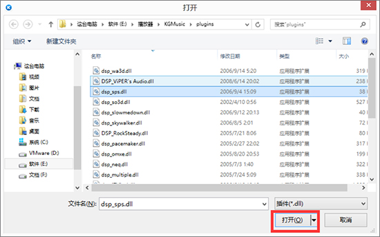 经验分享酷狗音乐如何安装音效插件