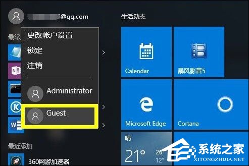 经验分享Guest账户是什么样的存在