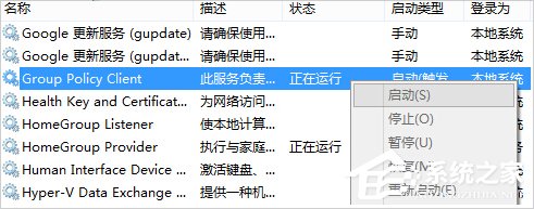 经验分享Win8.1系统group（win8.1系统好用吗）