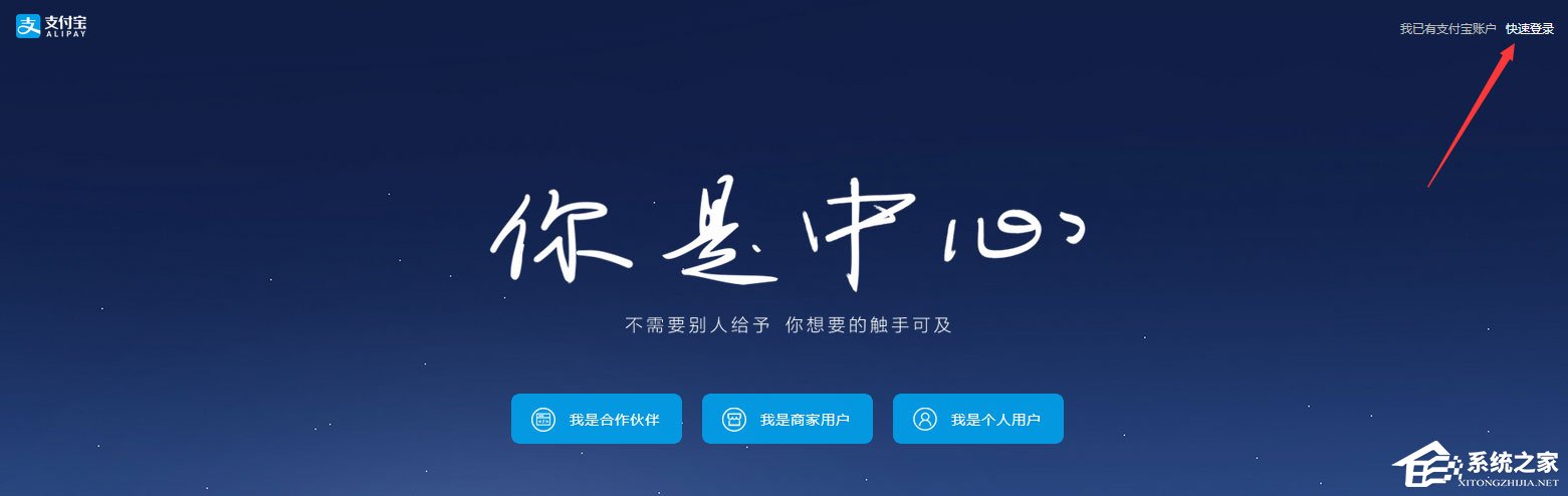 经验分享支付宝怎么用