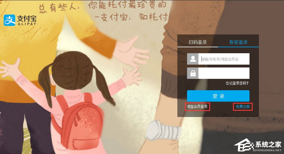 经验分享支付宝怎么用