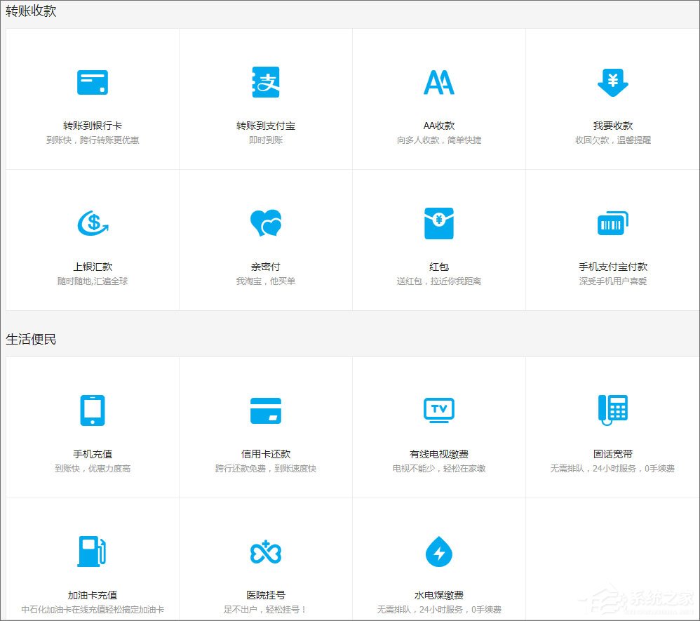 经验分享支付宝怎么用