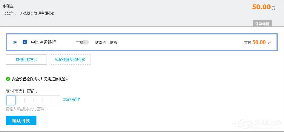 经验分享支付宝怎么用