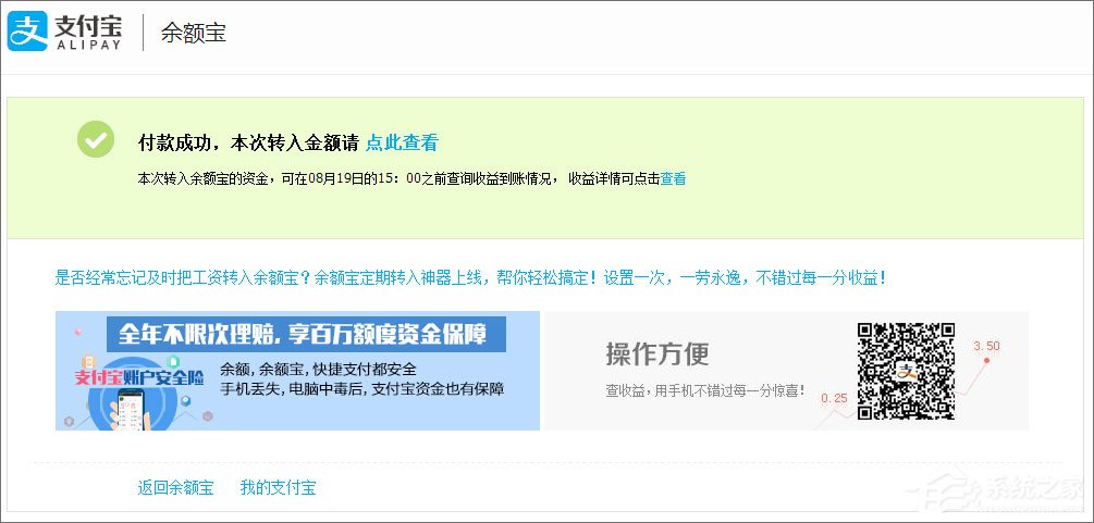 经验分享支付宝怎么用