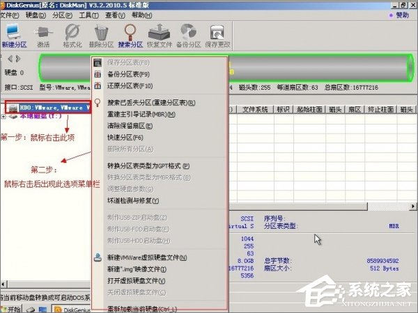经验分享如何使用DiskGenius工具分区（新硬盘如何用Diskgenius分区）