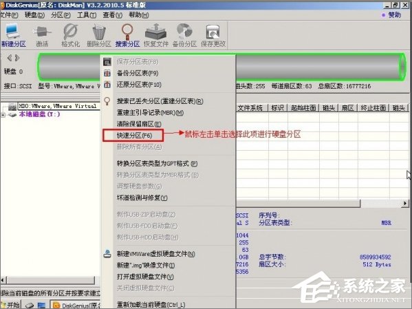 经验分享如何使用DiskGenius工具分区（新硬盘如何用Diskgenius分区）