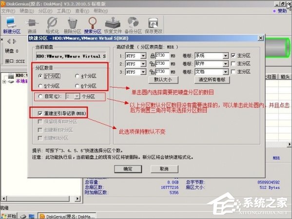 经验分享如何使用DiskGenius工具分区（新硬盘如何用Diskgenius分区）