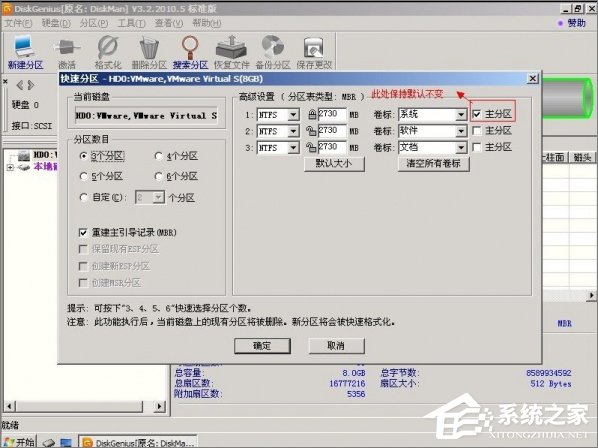 经验分享如何使用DiskGenius工具分区（新硬盘如何用Diskgenius分区）