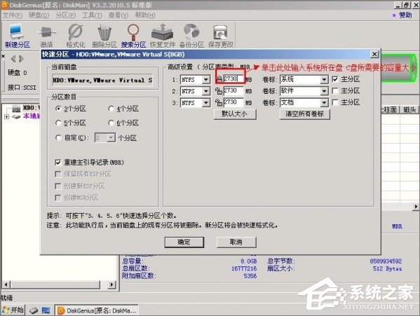 经验分享如何使用DiskGenius工具分区（新硬盘如何用Diskgenius分区）