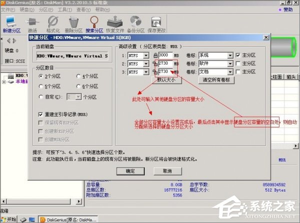 经验分享如何使用DiskGenius工具分区（新硬盘如何用Diskgenius分区）