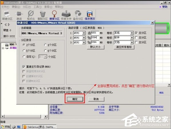 经验分享如何使用DiskGenius工具分区（新硬盘如何用Diskgenius分区）