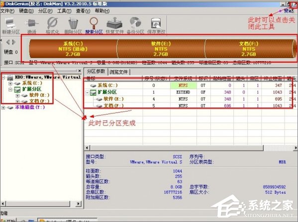 经验分享如何使用DiskGenius工具分区（新硬盘如何用Diskgenius分区）