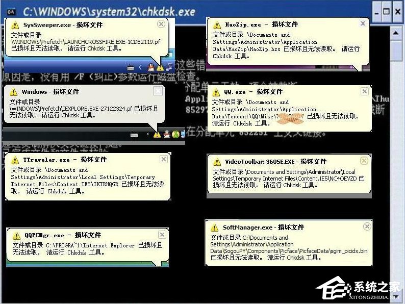 经验分享WinXP提示“请运行Chkdsk工具”怎么办