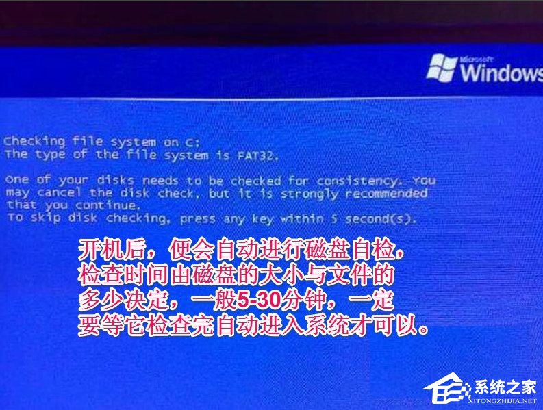 经验分享WinXP提示“请运行Chkdsk工具”怎么办