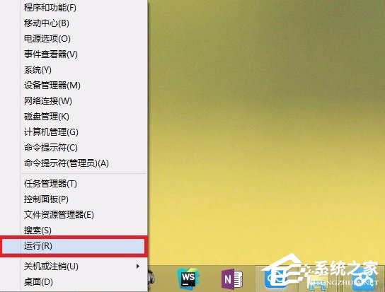 经验分享Win8提示应用程序并行配置不正确怎么办