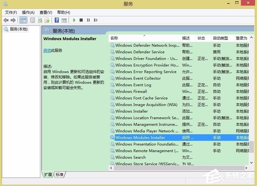 经验分享Win8提示应用程序并行配置不正确怎么办