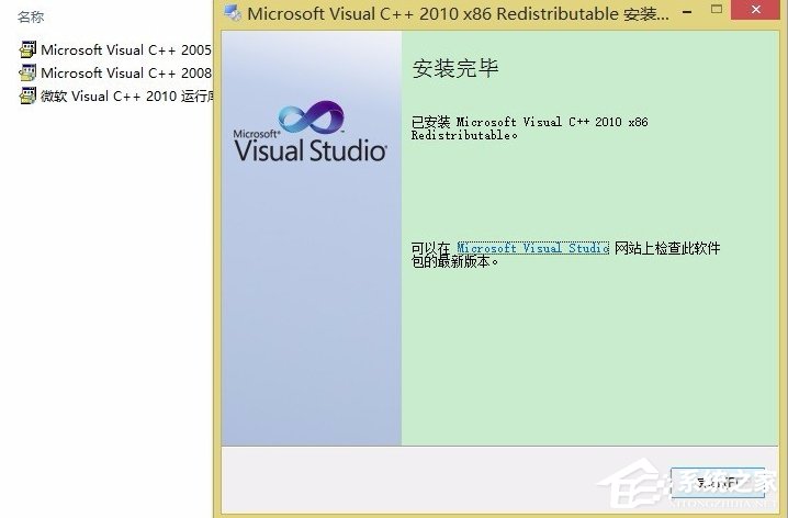 经验分享Win8提示应用程序并行配置不正确怎么办