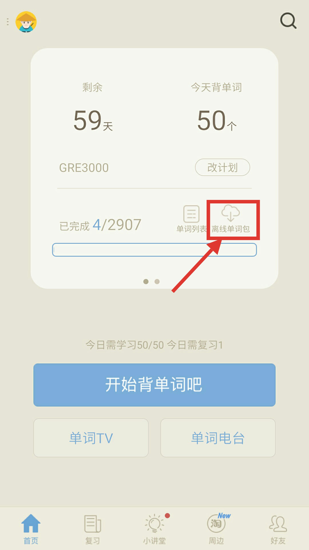经验分享2017四六级成绩查询方法（2017年四六级成绩查询入口官网）