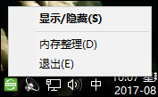经验分享内存整理有必要吗