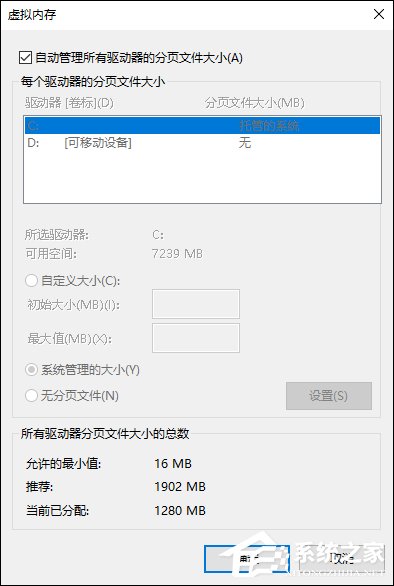 经验分享内存整理有必要吗