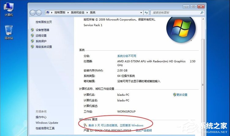 经验分享Win7提示系统保留分区未分配驱动器号怎么办