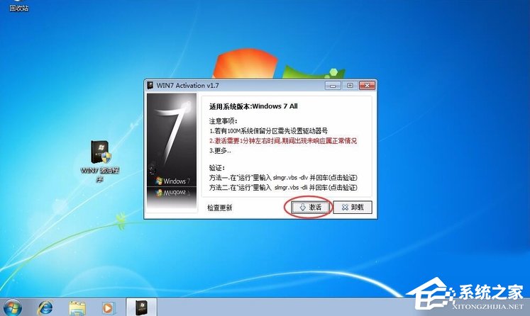 经验分享Win7提示系统保留分区未分配驱动器号怎么办