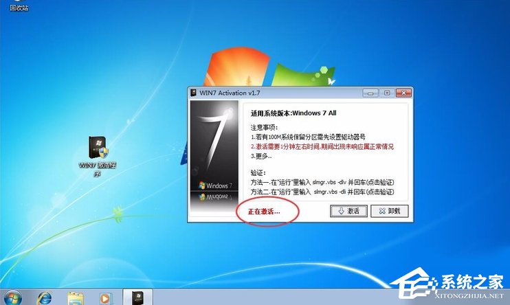 经验分享Win7提示系统保留分区未分配驱动器号怎么办