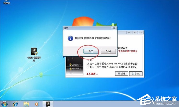 经验分享Win7提示系统保留分区未分配驱动器号怎么办