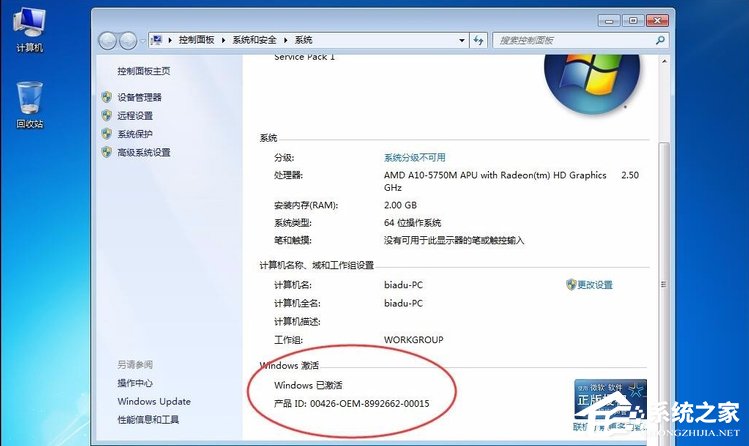 经验分享Win7提示系统保留分区未分配驱动器号怎么办