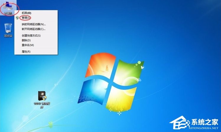经验分享Win7提示系统保留分区未分配驱动器号怎么办