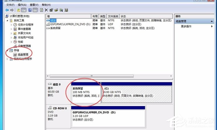 经验分享Win7提示系统保留分区未分配驱动器号怎么办