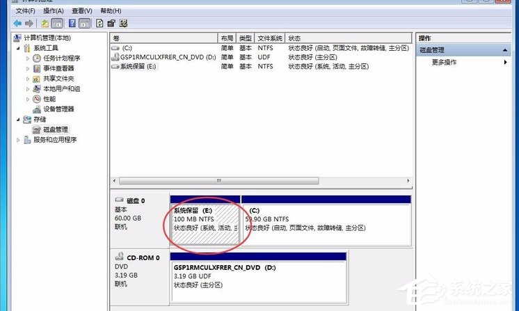 经验分享Win7提示系统保留分区未分配驱动器号怎么办