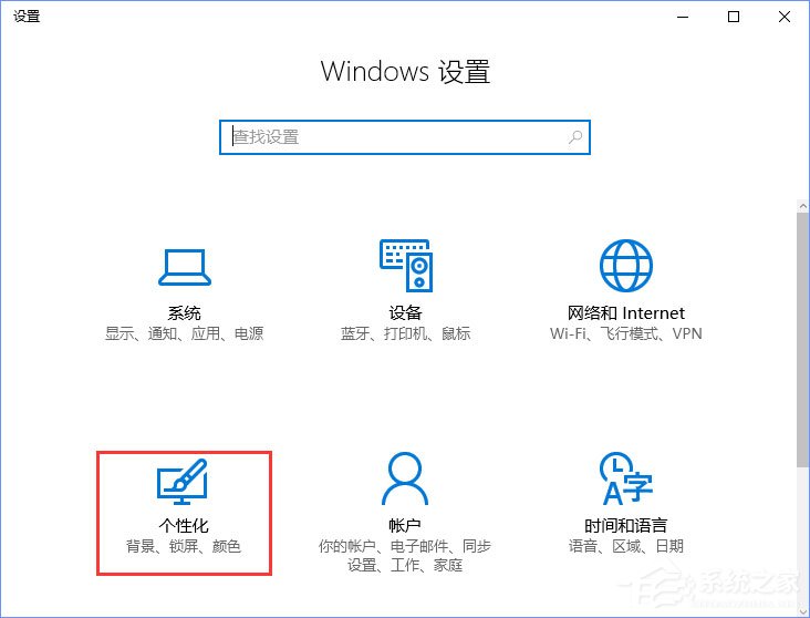 经验分享Win10应用商店如何下载并安装主题（Win10应用商店下载错误）