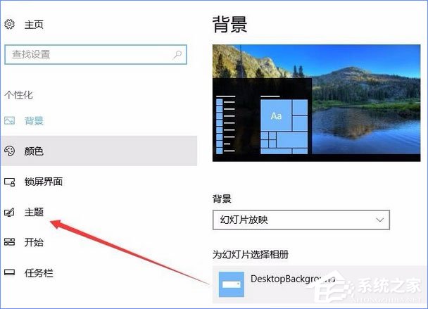 经验分享Win10应用商店如何下载并安装主题（Win10应用商店下载错误）