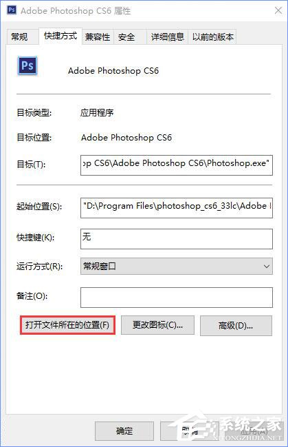 经验分享Win10系统下ps界面字体太小怎么办