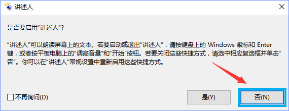 Win10选中图标后会出现蓝色框怎么取消?