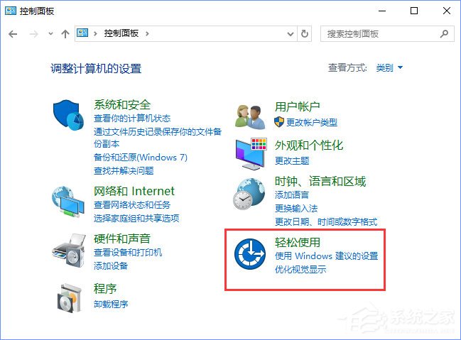 Win10选中图标后会出现蓝色框怎么取消?