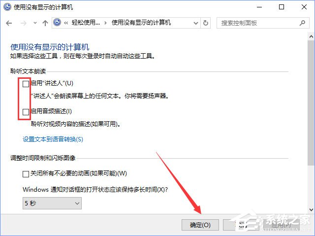 Win10选中图标后会出现蓝色框怎么取消?