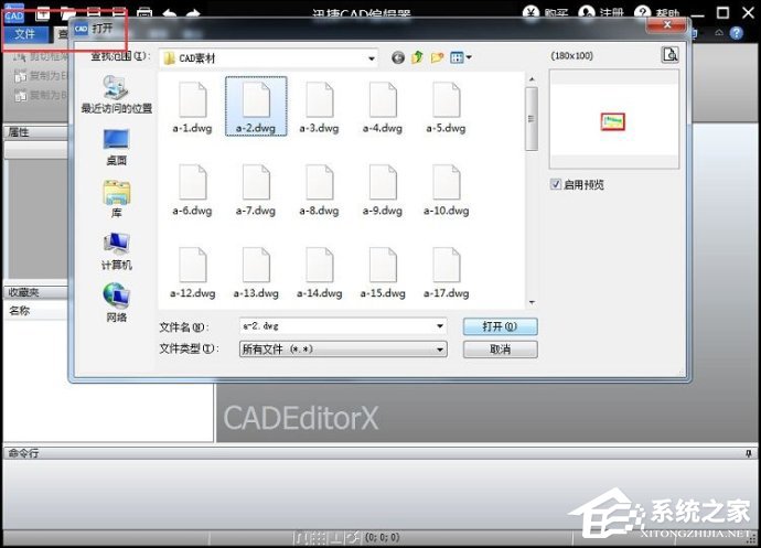 经验分享DWG格式文件怎么打开（dwg格式转换成pdf）