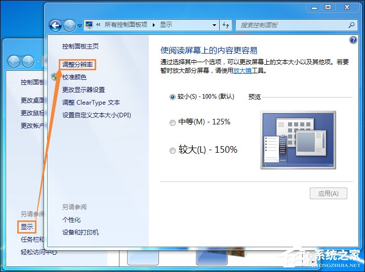 经验分享Win7系统显卡硬件加速怎么开启（win7显卡硬件加速怎么关闭）