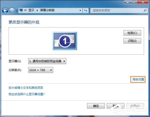 经验分享Win7系统显卡硬件加速怎么开启（win7显卡硬件加速怎么关闭）