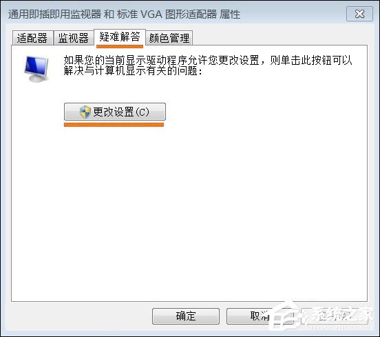 经验分享Win7系统显卡硬件加速怎么开启（win7显卡硬件加速怎么关闭）