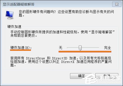 经验分享Win7系统显卡硬件加速怎么开启（win7显卡硬件加速怎么关闭）