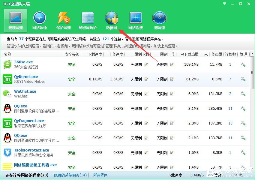 经验分享360防蹭网在哪（360防蹭网在哪里,怎么用?）