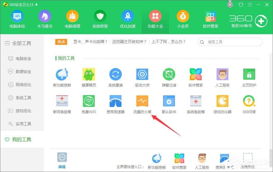 经验分享360防蹭网在哪（360防蹭网在哪里,怎么用?）
