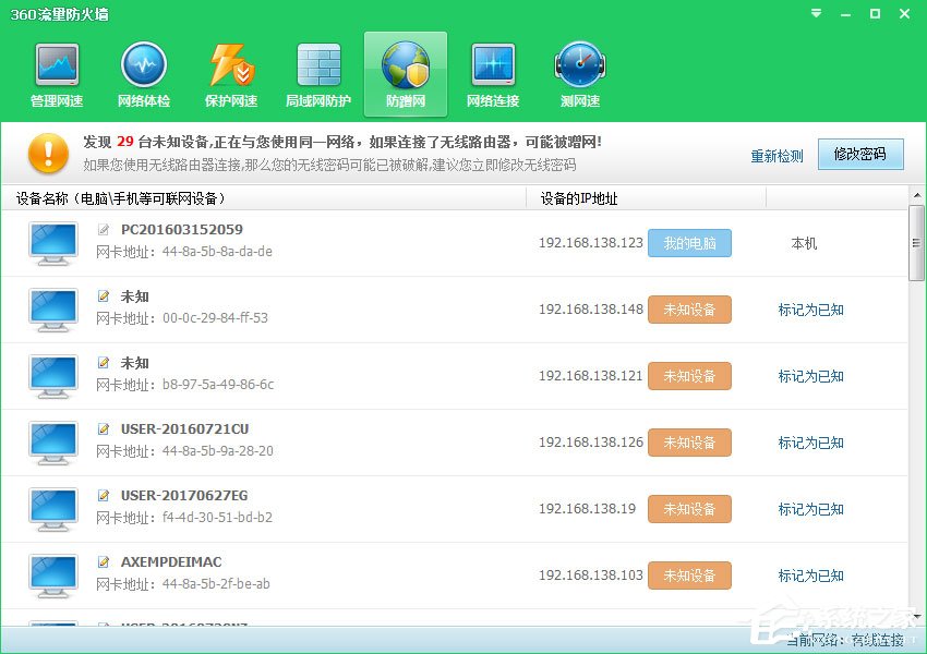 经验分享360防蹭网在哪（360防蹭网在哪里,怎么用?）