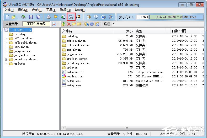经验分享img文件怎么打开（手机img文件怎么打开）