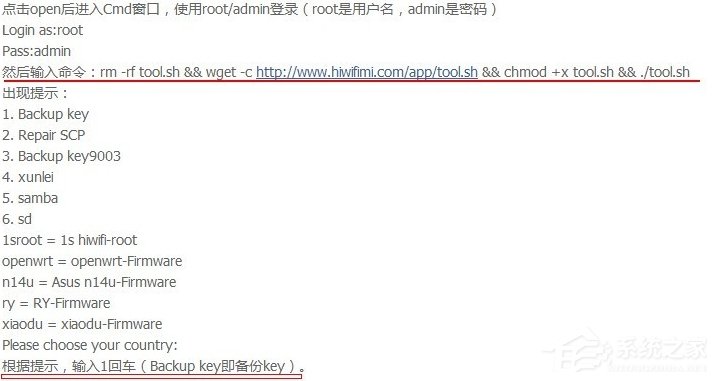 经验分享Win7极壹秒路由怎么刷RippleOS