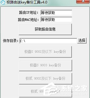 经验分享Win7极壹秒路由怎么刷RippleOS